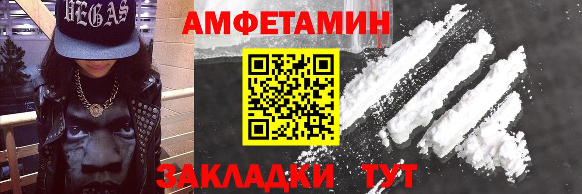 Amphetamine  Вход с VPN  Амфетамин  Фурманов  mega онион  АМФЕТАМИН 98% 