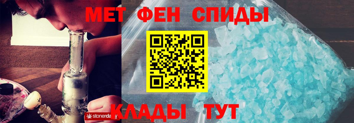 АМФЕТАМИН VHQ Фурманов