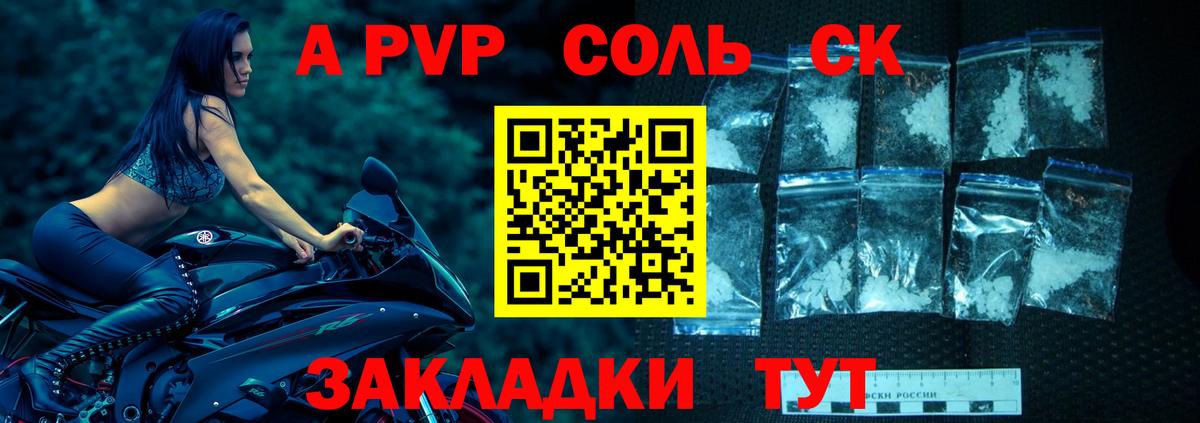 Alfa_PVP Crystall  Вход с VPN  Фурманов  Alpha PVP  А ПВП СК  Альфа ПВП СК КРИС 