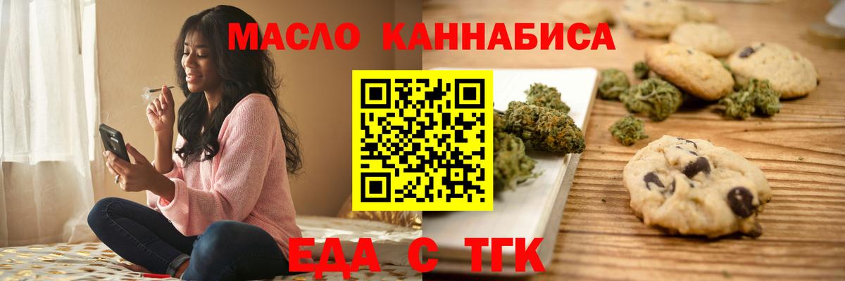 Фурманов  Cannafood марихуана  Вход с VPN 