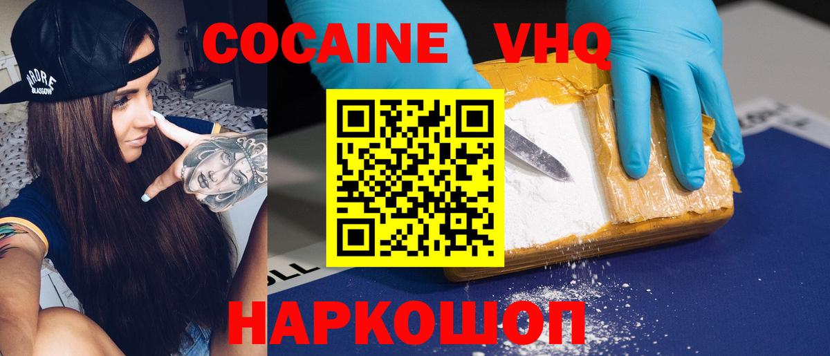 Cocaine FishScale Фурманов