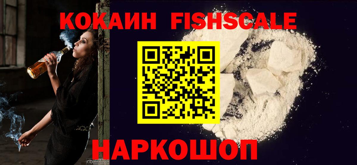 Cocaine Колумбийский  Вход с VPN  Фурманов  где купить наркоту  Cocaine 99% 