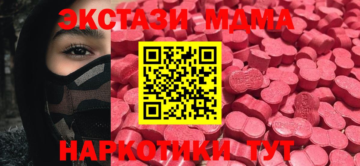 Экстази MDMA  Вход с VPN  Фурманов  блэк спрут вход  Экстази Punisher 