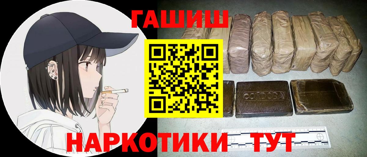 Гашиш гашик Фурманов