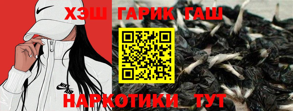 Фурманов  ГАШИШ Изолятор  Вход с VPN  ГАШ  ГАШ hashish 