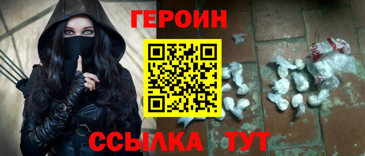 Фурманов  ГЕРОИН VHQ  Вход с VPN 