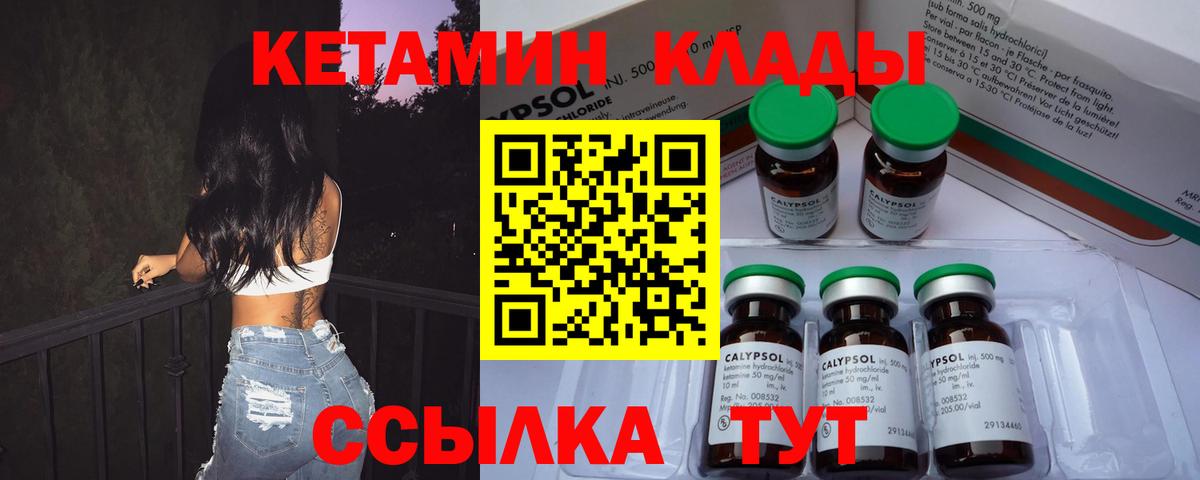 КЕТАМИН ketamine  Вход с VPN  КЕТАМИН VHQ  Фурманов 