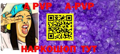 ALPHA-PVP Старая Купавна