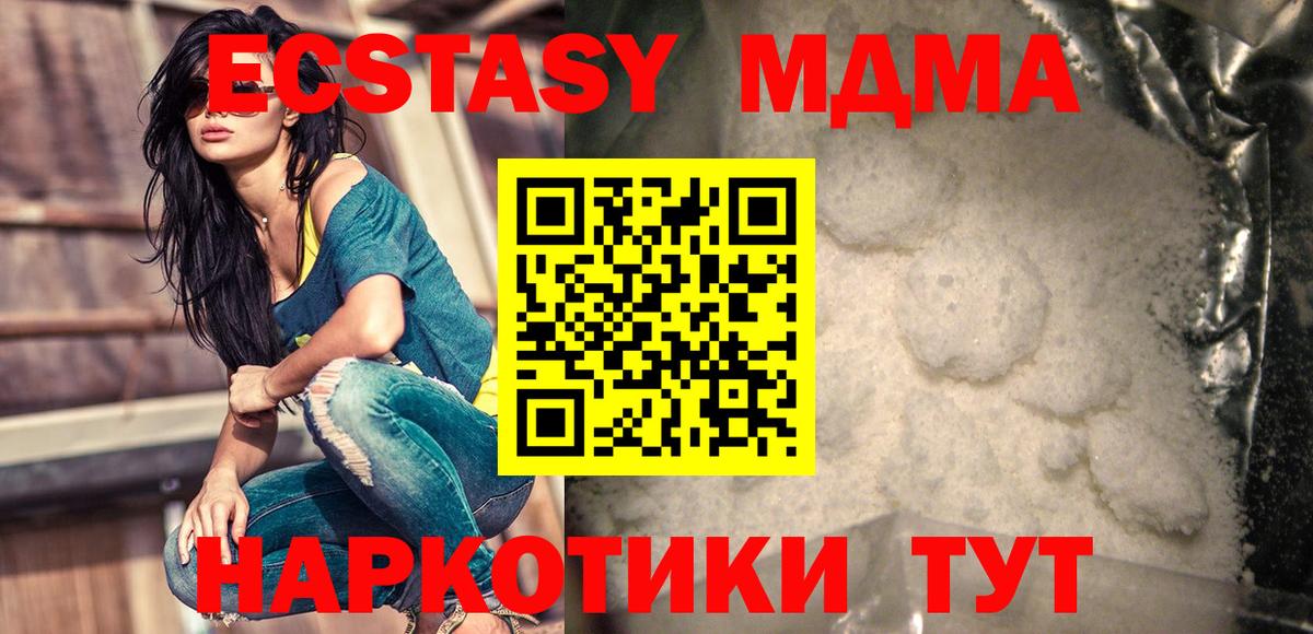 МДМА VHQ Фурманов