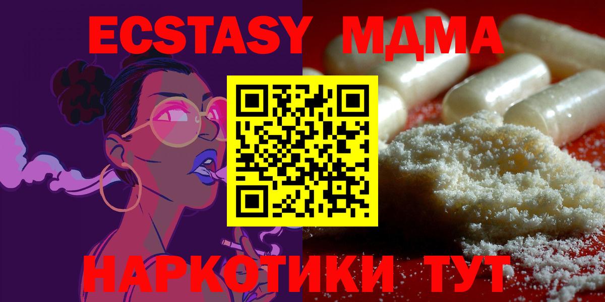 Фурманов  MDMA кристаллы  Вход с VPN  МДМА  МДМА VHQ 