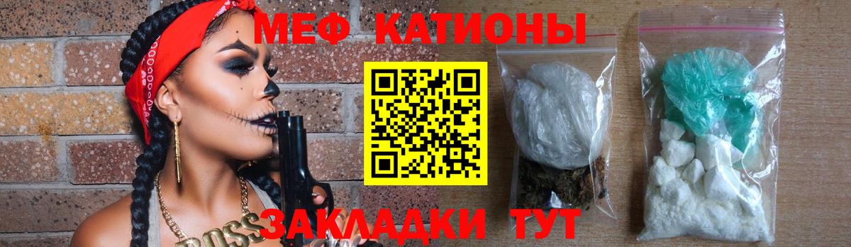 МЯУ-МЯУ  Вход с VPN  МЯУ-МЯУ 4 MMC  Мефедрон  Меф 4 MMC  Фурманов 
