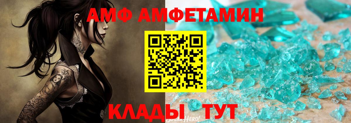 Метамфетамин витя Фурманов