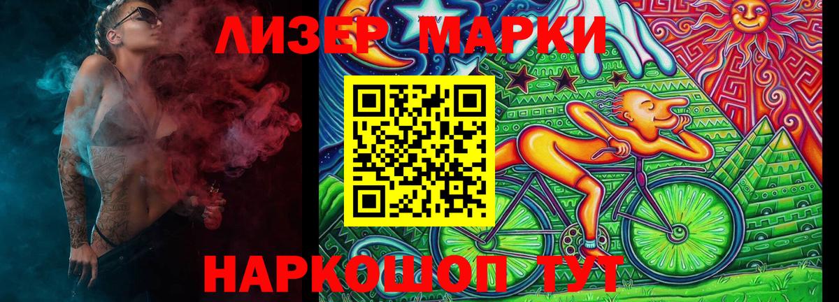 Наркотические марки 1,5мг  Вход с VPN  что такое наркотик  Фурманов 