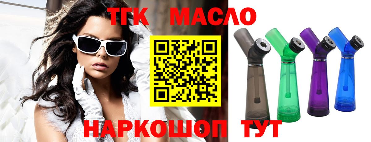 Фурманов  наркота  Вход с VPN  Дистиллят ТГК вейп с тгк 