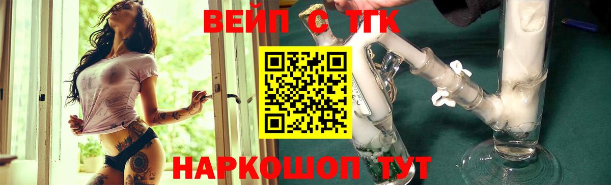 ТГК концентрат Фурманов