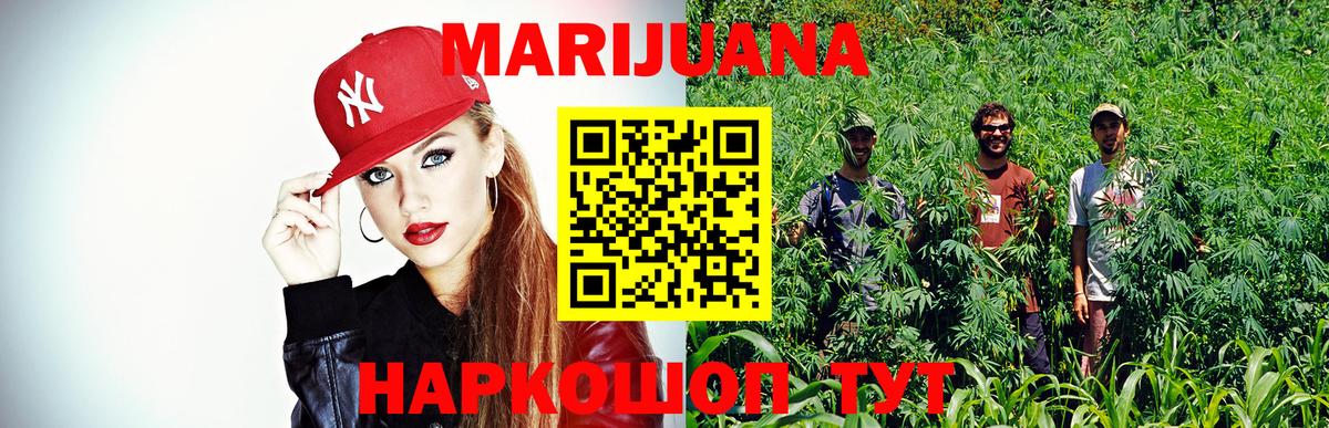 Бошки марихуана Ganja Фурманов